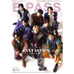 BACKSTAGE PASS(2025年2月号) 月刊誌/シンコーミュージック・エンタテイメント
