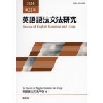  английский язык язык закон грамматика изучение ( no. 31 номер )/ английский язык язык закон грамматика ..( сборник человек )