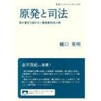 . departure .. закон страна. ответственность ... нет максимально высокий . штамп решение. . Iwanami буклет No.1103/.. Британия Akira ( автор )