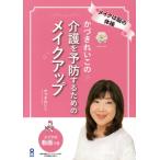 ka. красивый это уход . предотвращение делать поэтому. макияж макияж. .. гимнастика /.. красивый .( автор )