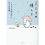 1 мм. super ..IKKO. передний . направление .. сырой .. слова ... библиотека /IKKO( автор )