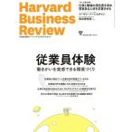 Harvard Business Review(2025 год 2 месяц номер ) ежемесячный журнал / бриллиант фирма 