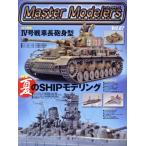  тормозные колодки motela-z(Vol.87) Geibun mooks/. документ фирма ( сборник человек )