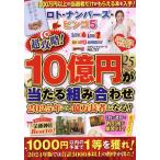 roto* номер z* бинго 5 супер ..!10 сто миллионов иен . данный .. комбинация 2025 год .. сто миллионов десять тысяч длина человек стать! core Mucc si Lee 