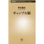  азартная игра . Shincho новая книга 1074/ Hahakigi Hosei ( автор )