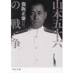  Yamamoto . 10 шесть. война каждый день библиотека / гарантия . правильный .( автор )