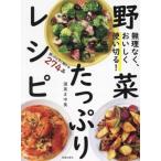  необоснованный нет,.... используя порез .! овощи вдоволь рецепт /. прекрасный .. прекрасный ( автор )