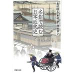  шедевр . читать Япония новое время история / север ...( автор ), дерево ..( автор ),. рисовое поле глава .( автор )