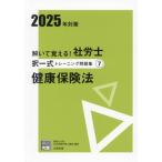 ......! Labor and Social Security Attorney . полный комплект тренировка рабочая тетрадь 2025 год меры (7) здоровье страховое право соответствие требованиям. mikata серии / квалификация 