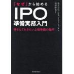 [ почему ] из начало .IPO подготовка деловая практика введение вдавлено ..... хочет сверху место подготовка. . место / акционерное общество G&amp;Sso дракон shonz