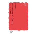  America * in * Japan Haba do.. запись Iwanami новая книга 2048/. видеть ..( автор )