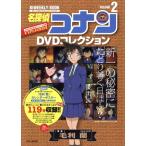  Detective Conan DVD коллекция (VOLUME 2) специальный выпуск Mouri орхидея C&amp;L MOOK BiWEEKLY BOOK/ Aoyama Gou .( оригинальное произведение 