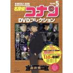  Detective Conan DVD коллекция (VOLUME 5) специальный выпуск Akai превосходящий один C&amp;L MOOK BiWEEKLY BOOK/ Aoyama Gou .( оригинальное произведение 