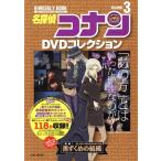  Detective Conan DVD коллекция (VOLUME 3) специальный выпуск чёрный .... организация C&amp;L MOOK BiWEEKLY BOOK/ Aoyama Gou .(