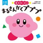  звезда. машина bi... san ..ppp0~3 лет предназначенный книга с картинками / новый .. line ( автор ),..tau(.)