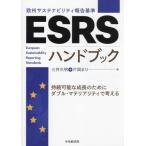 ESRS( Europe подвеска te navi liti комментарий стандарт ) рука книжка .. возможный рост поэтому . двойной * Materia liti. мысль ./ три .