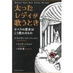  futoshi ..reti. петь время опера. история. ..... было использовано / David * балка балка ( автор ), камень склон .(