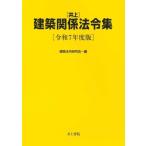  Inoue строительство отношение закон . сборник (. мир 7 года выпуск )/ строительство закон . изучение .( сборник человек )
