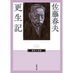 . сырой регистрация весна . библиотека .. повесть ./ Sato Haruo ( автор ), ширина хвост ..(.)