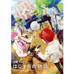 小説 劇場版すとぷり はじまりの物語 Strawberry School Festival!!!/アイデアフラッド(著者),