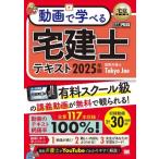 анимация .... агент по недвижимости . текст (2025 год версия ) земля под жилыми строениями здание сделка . квалификационный экзамен учеба документ EXAMPRESS агент по недвижимости учебник / международный ..