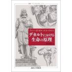  переводная картинка to что касается жизнь. ... документ * морской еж bell внизу s1178/a колено *bitoboru*e spec lies( автор ), Kagawa .