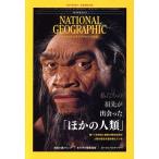 NATIONAL GEOGRAPHIC Япония версия (2025 год 2 месяц номер ) ежемесячный журнал / Nikkei BP маркетинг 