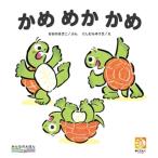  черепаха .. черепаха все. .../... ...( документ ),..... ослабленное крепление (.)