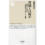 .. - какой-либо [ здоровье . культура .. самый низкий предел. жизнь ] и дефект . Chikuma новая книга 1843/.. доверие Хара ( автор )