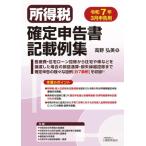  место выгода налог решение сообщение документ запись пример сборник (. мир 7 год 3 месяц сообщение для )/ Kouya . прекрасный ( автор )