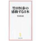  бамбук рисовое поле ... впечатление делать Япония "Остров сокровищ" фирма новая книга 714/ бамбук рисовое поле ..( автор )