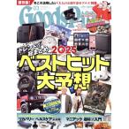 Goods Press(03 Mar.2025) ежемесячный журнал / добродетель промежуток книжный магазин 