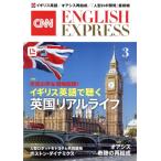 CNN ENGLISH EXPRESS(2025 год 3 месяц номер ) ежемесячный журнал / утро день выпускать фирма 