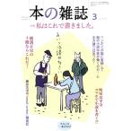 книга@. журнал aspala 1 шт .. номер (501 номер 2025 год 3 месяц ) специальный выпуск я это . написал./книга@. 