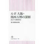  Lupo Osaka * Kansai десять тысяч .. глубокий слой . пробег делать . новый политика утро день новая книга 988/ утро день газета брать материал .( автор )