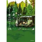  маленький машина .,........../ поле. ...( автор )