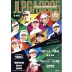 JLPGA официальный женщина Pro Golf игрок название .(2025)..MOOK/..( сборник человек )