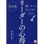  сильный команда ....! Leader. сердце выгода решение версия /. двор правильный .( автор )