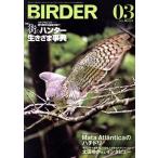 BIRDER(2025 год 3 месяц номер ) ежемесячный журнал / документ один обобщенный выпускать 