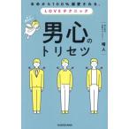  мужчина сердце. руководство пользователя книга@ жизнь из 100%. love быть,LOVE technique /. человек ( автор )