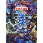  новый Rainbow начальная школа иероглифы словарь модифицировано . no. 6 версия маленький размер версия новый оборудование версия сильнейший . иллюстрированная книга выпуск все цвет /