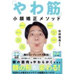 [...] маленький лицо корректирующий mesodo...... глаз. размер глаз. провисание нос. форма .... линия 