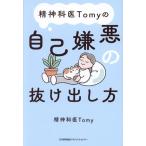 . бог ..Tomy. сам . плохой. выпадение .. person /. бог ..Tomy( автор )