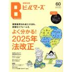  строительство знания builder z(No.60(spring 2025)) хорошо понимать!2025 год закон модифицировано правильный eks знания Mucc /eksnare