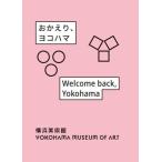o..., Yokohama / Yokohama картинная галерея ( автор )