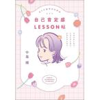  взрослый женщина поэтому. сам .. чувство LESSON.jitabata не делать. раздражение не делать.kyokyo не делать./ средний остров блестящий 