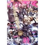  comp Ace (2025 год 4 месяц номер ) ежемесячный журнал /KADOKAWA