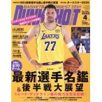DUNK SHOOT(No.386 2025 год 4 месяц номер ) ежемесячный журнал / Япония спорт план выпускать фирма 