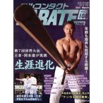  полный Contact KARATE журнал (VOL.108) сырой . эволюция / полный Contact KARATE журнал ( сборник человек )