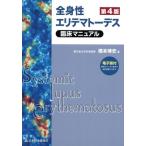  все тело .elitemato-tes. пол manual no. 4 версия / Хасимото . история ( автор )